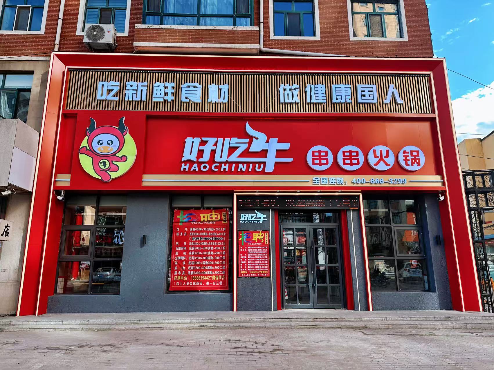 �ŵ��ֺó�ţ������偬F(xi��n)��Ƹ�����ˆT��